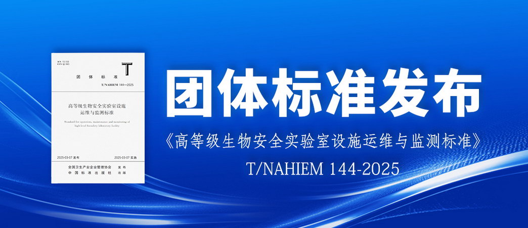團(tuán)體標(biāo)準(zhǔn)發(fā)布 團(tuán)體標(biāo)準(zhǔn)發(fā)布